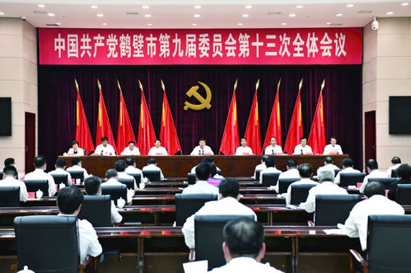 9月22日下午，中國共產黨鶴壁市第九屆委員會第十三次全體會議在市人民會堂召開。